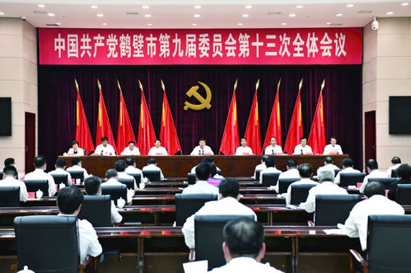 9月22日下午，中國共產黨鶴壁市第九屆委員會第十三次全體會議在市人民會堂召開。